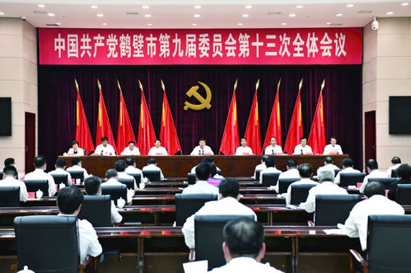 9月22日下午，中國共產黨鶴壁市第九屆委員會第十三次全體會議在市人民會堂召開。